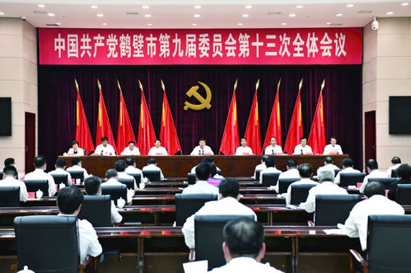 9月22日下午，中國共產黨鶴壁市第九屆委員會第十三次全體會議在市人民會堂召開。